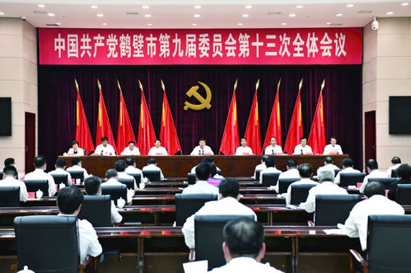 9月22日下午，中國共產黨鶴壁市第九屆委員會第十三次全體會議在市人民會堂召開。